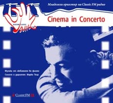 cinema_in_concerto bulgaria
